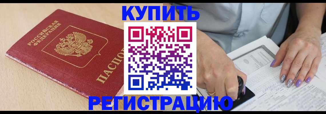 прописка для военкомата в Дербенте