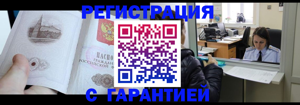 прописка для школы в Дербенте